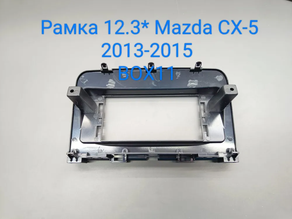 ���������� ����� 12,3* Mazda CX5 2012-2015